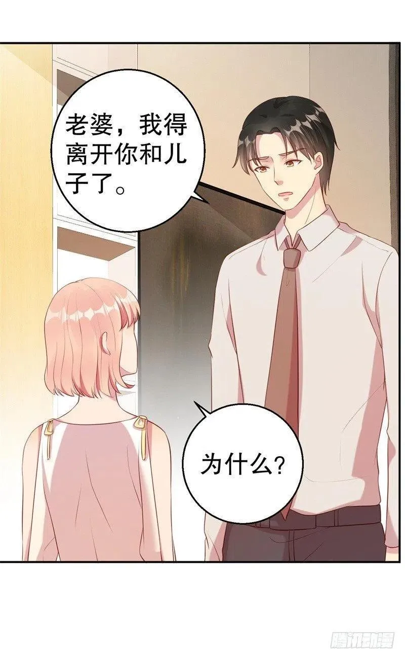 第62话 你怎么来了 第10页