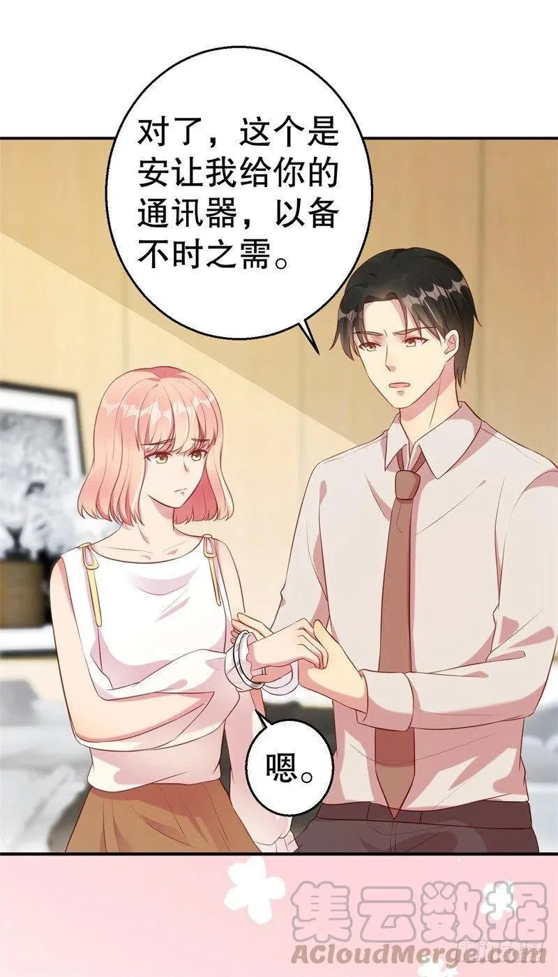 第62话 你怎么来了 第13页