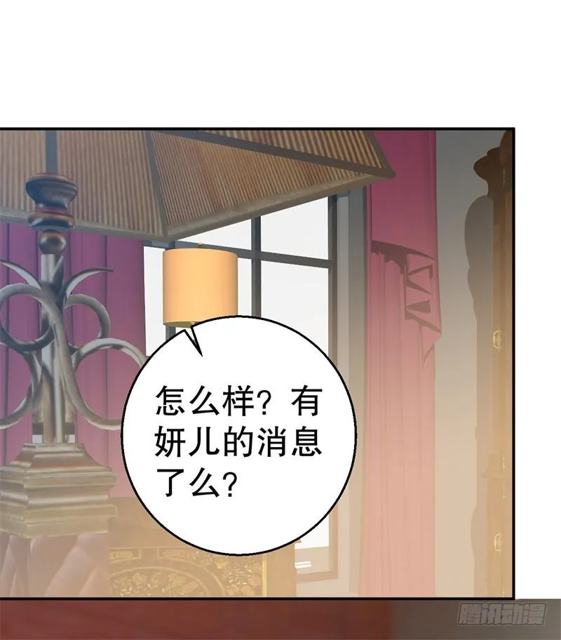 第62话 你怎么来了 第16页