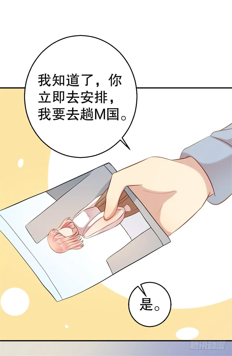 第62话 你怎么来了 第18页