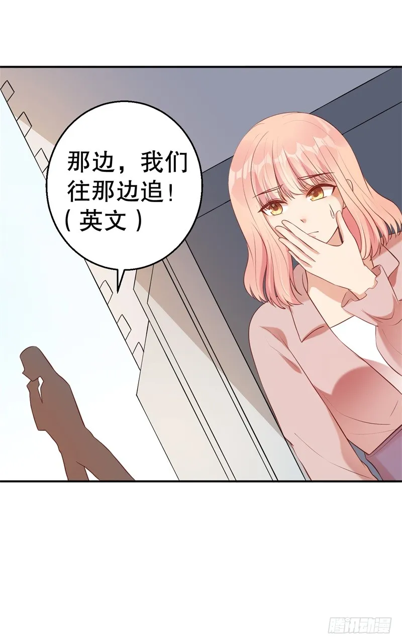 第62话 你怎么来了 第23页