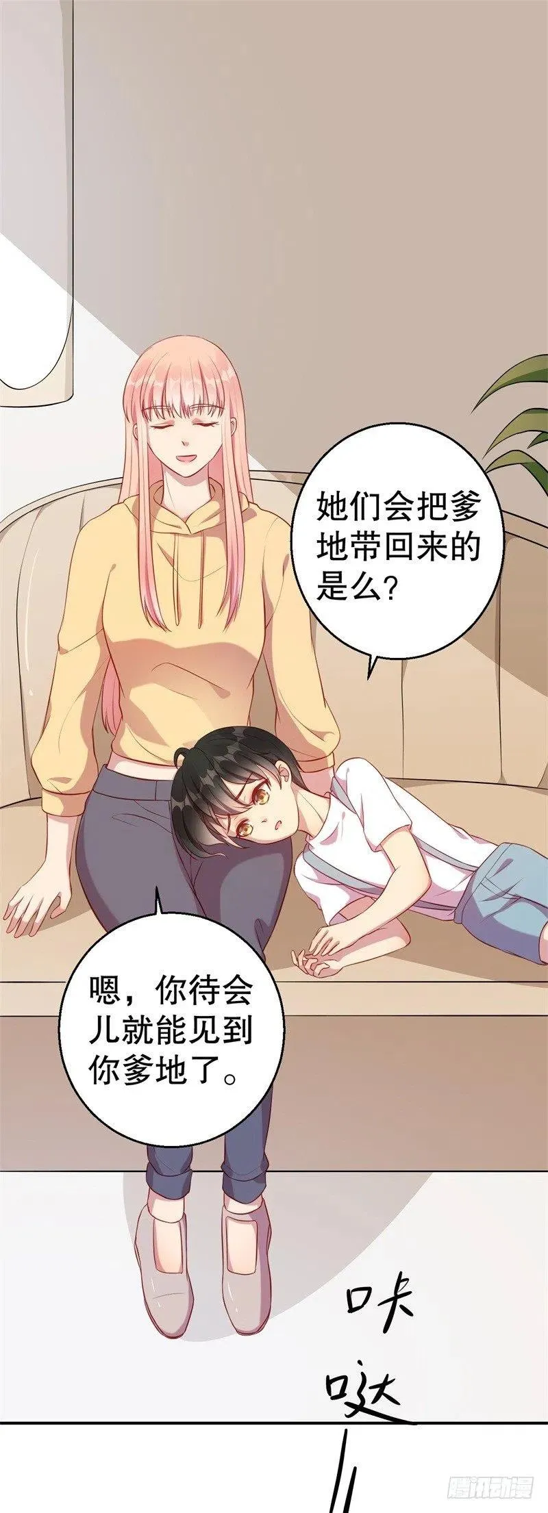 第61话 新的装扮 第2页