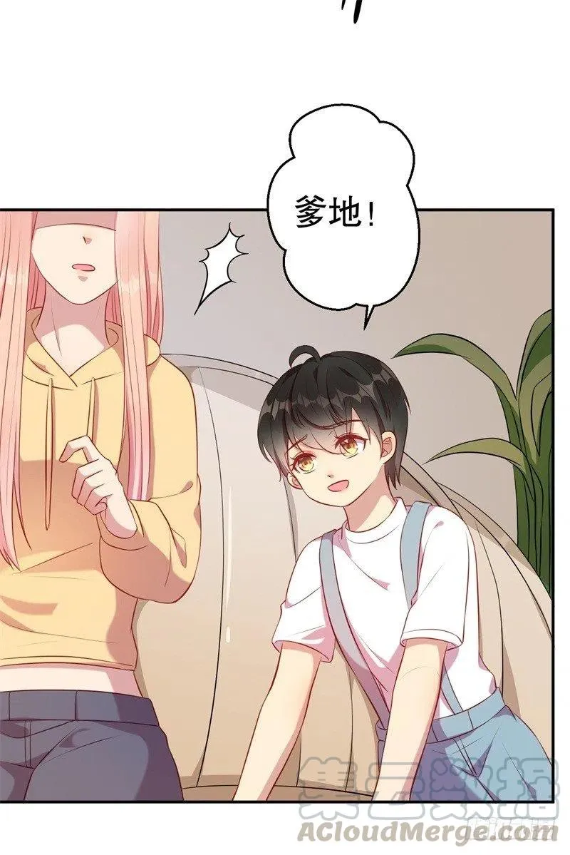 第61话 新的装扮 第3页