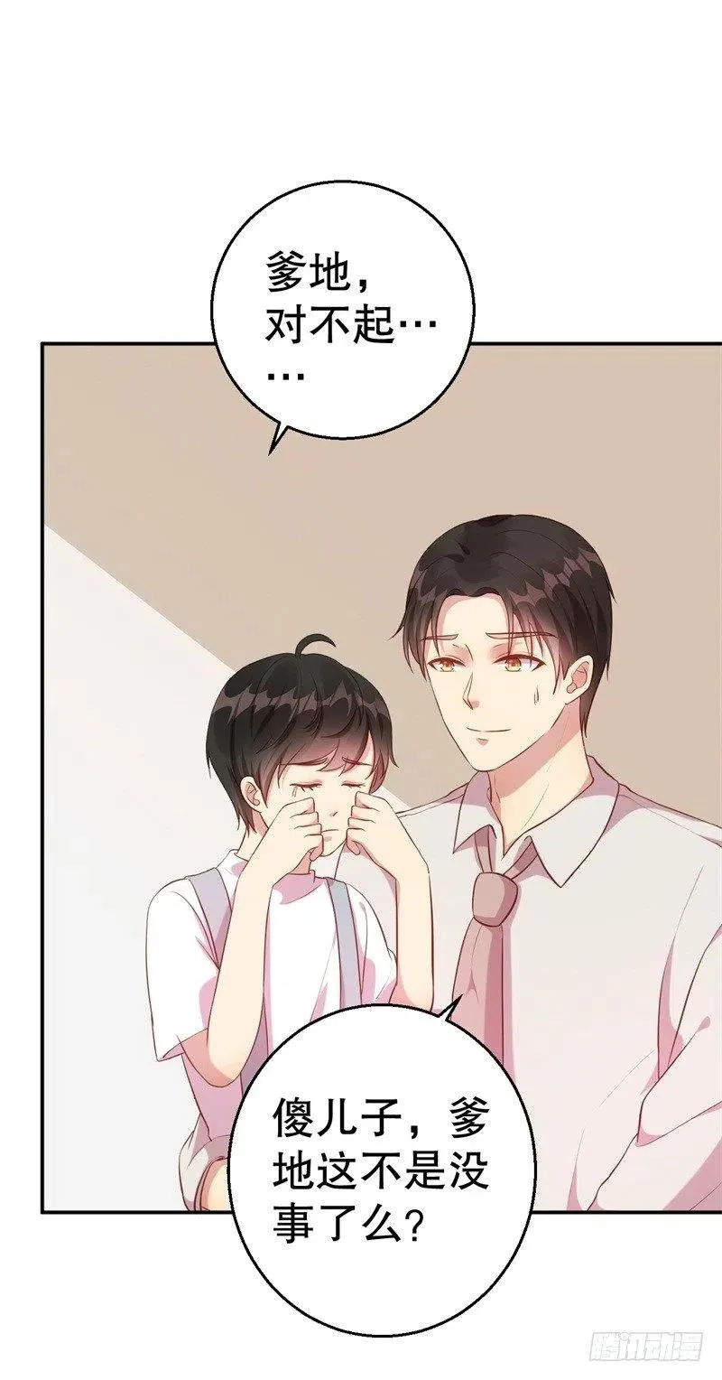 第61话 新的装扮 第6页
