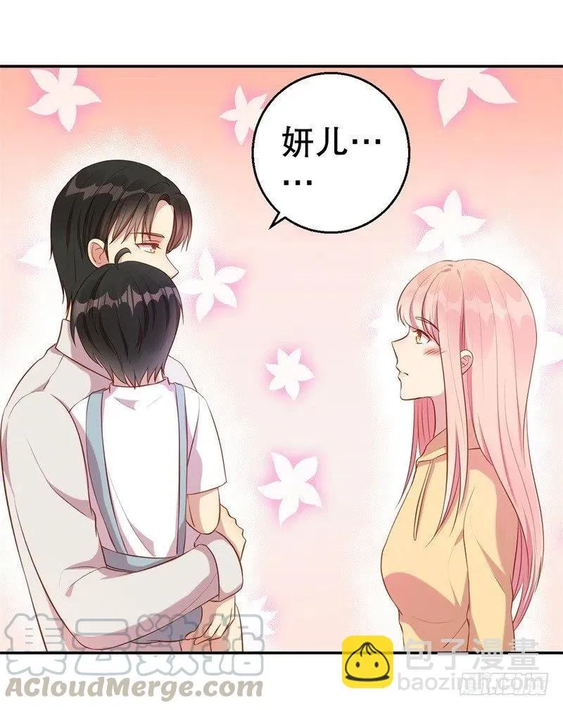第61话 新的装扮 第7页