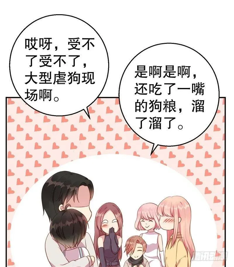 第61话 新的装扮 第8页