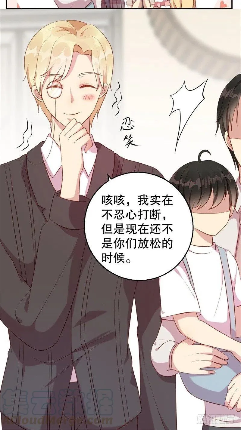 第61话 新的装扮 第9页