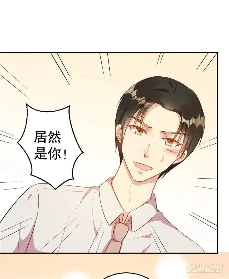 第61话 新的装扮 第10页