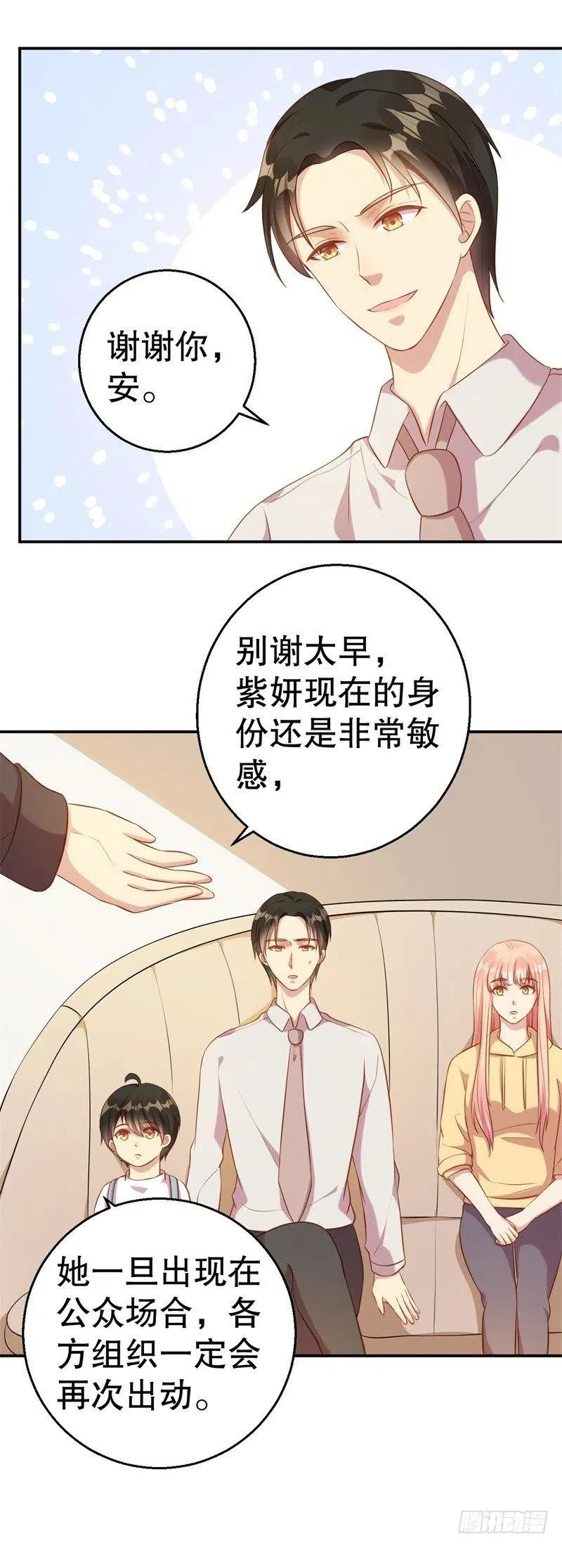 第61话 新的装扮 第12页