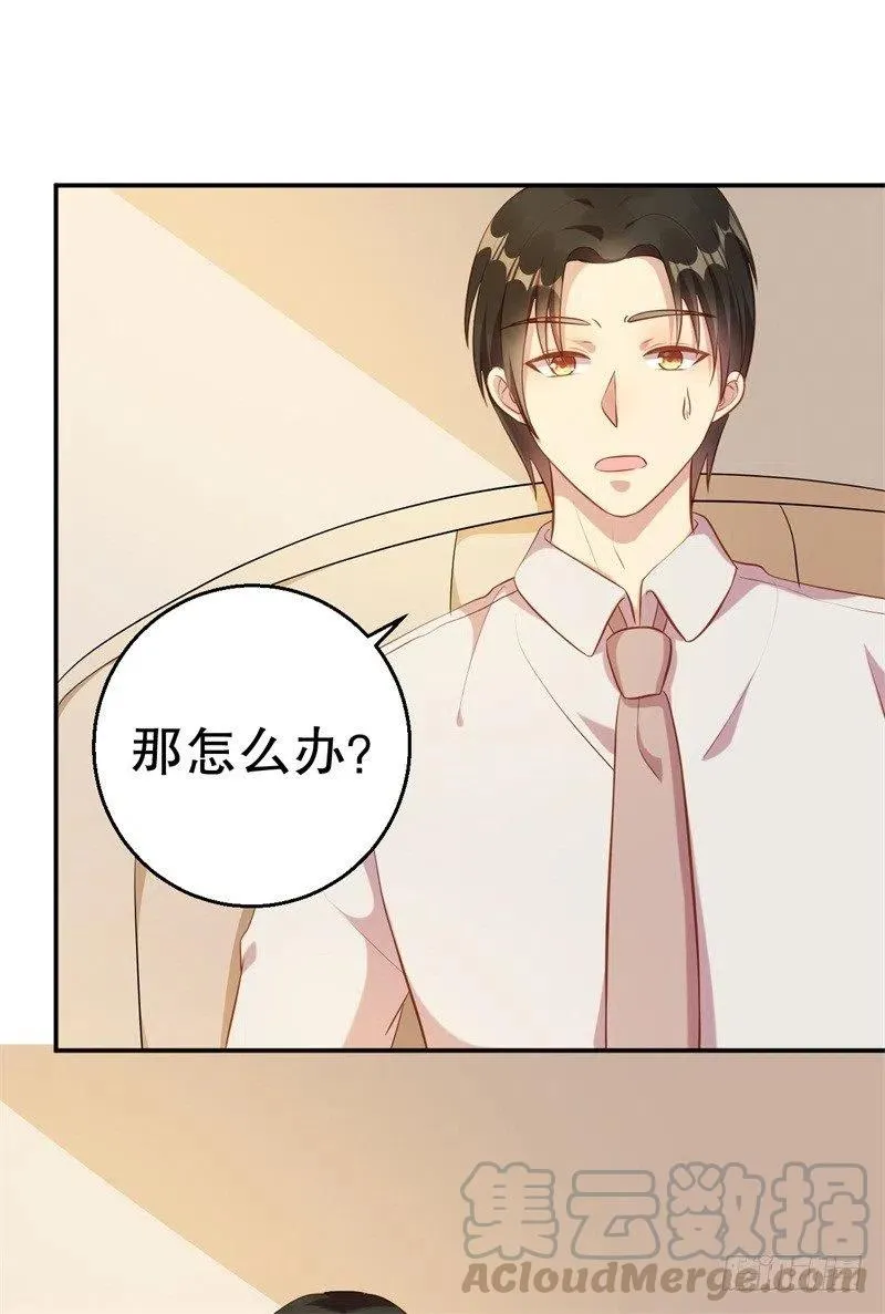 第61话 新的装扮 第13页