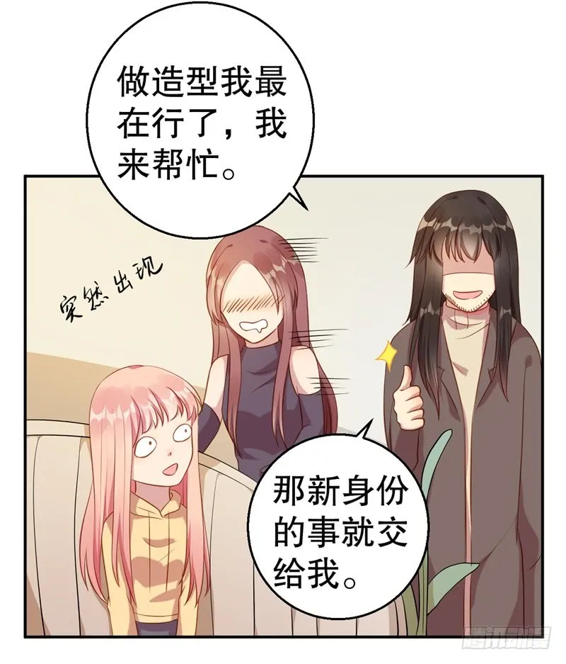 第61话 新的装扮 第15页