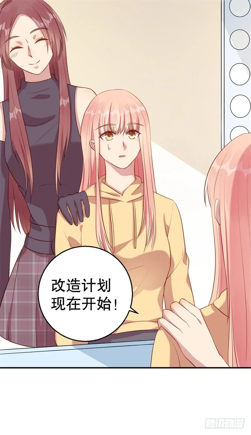 第61话 新的装扮 第19页