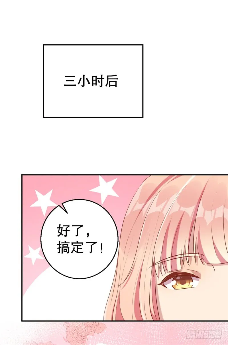 第61话 新的装扮 第20页