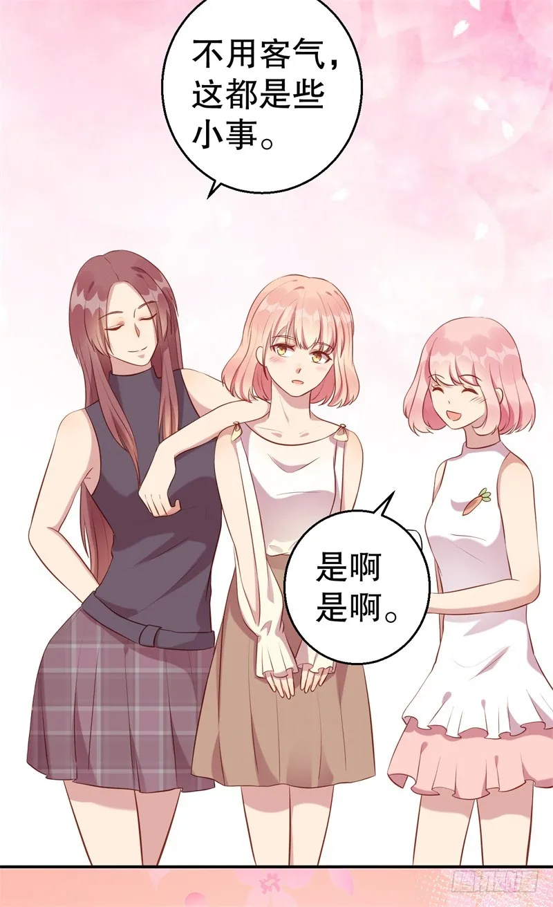 第61话 新的装扮 第22页