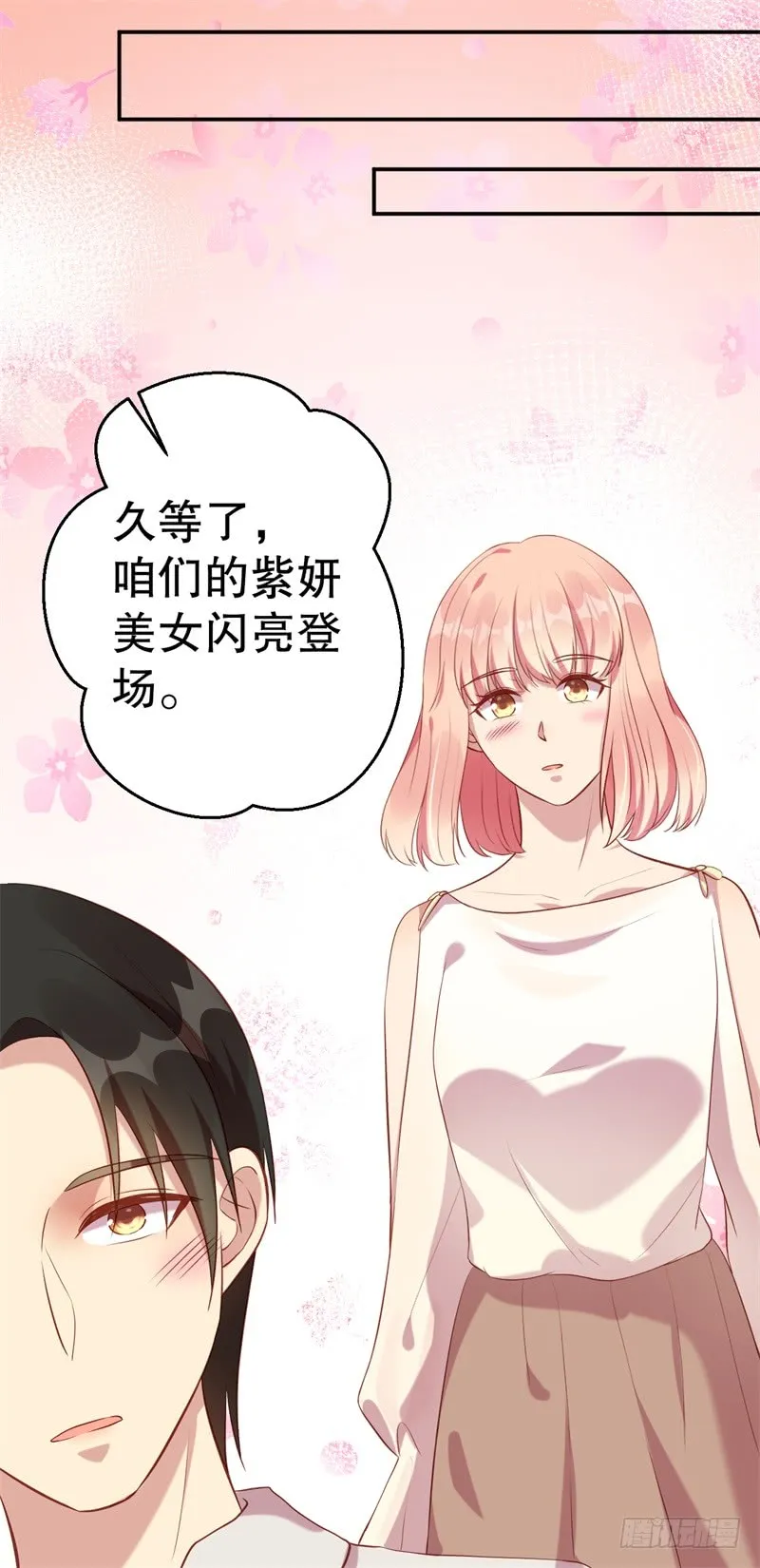 第61话 新的装扮 第23页