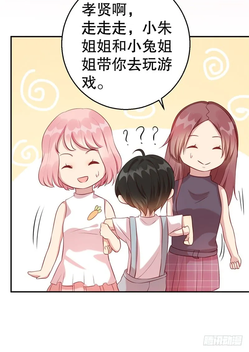 第61话 新的装扮 第26页