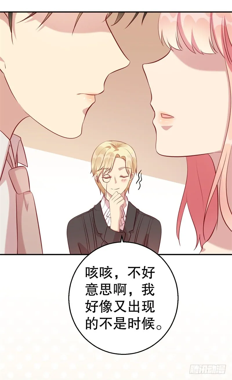 第61话 新的装扮 第28页