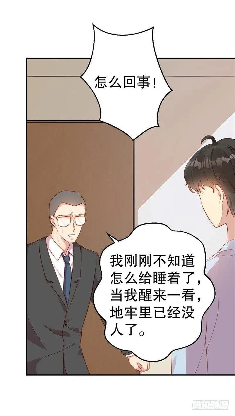 第60话 绝杀 第4页