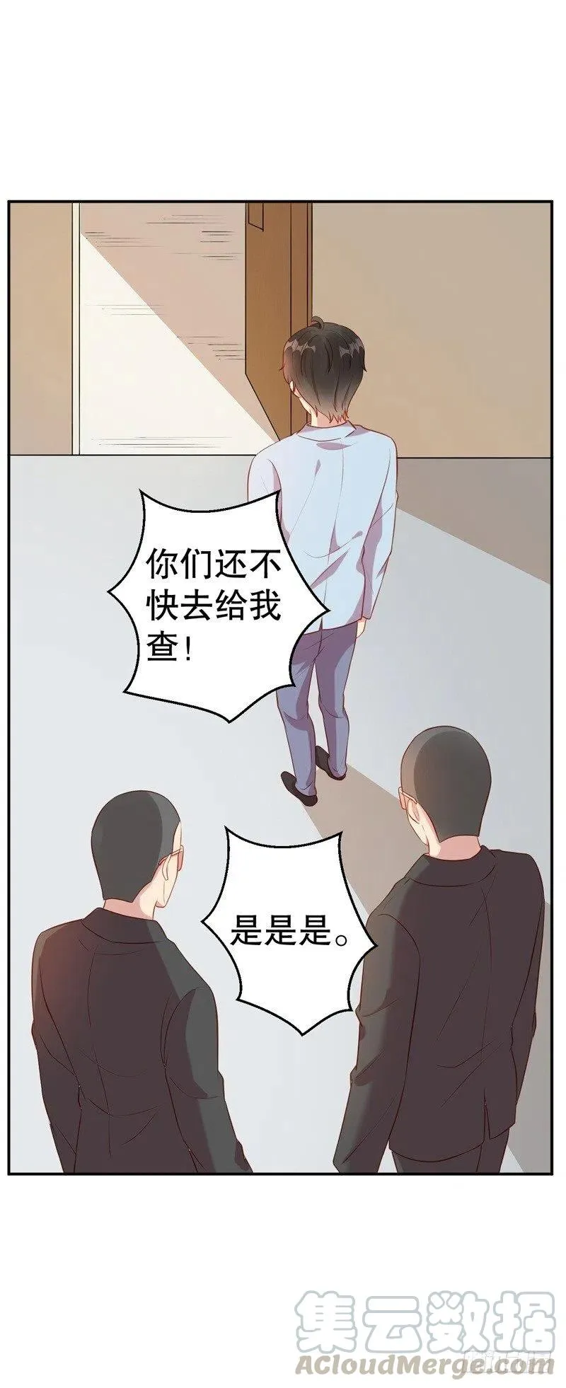 第60话 绝杀 第7页