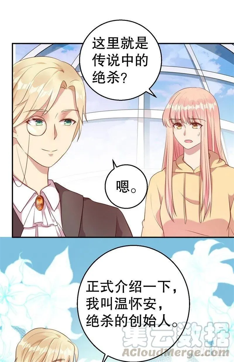 第60话 绝杀 第13页