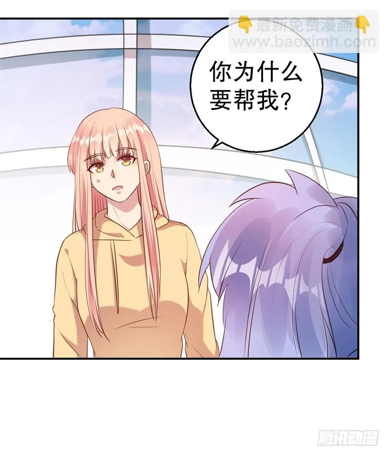 第60话 绝杀 第17页