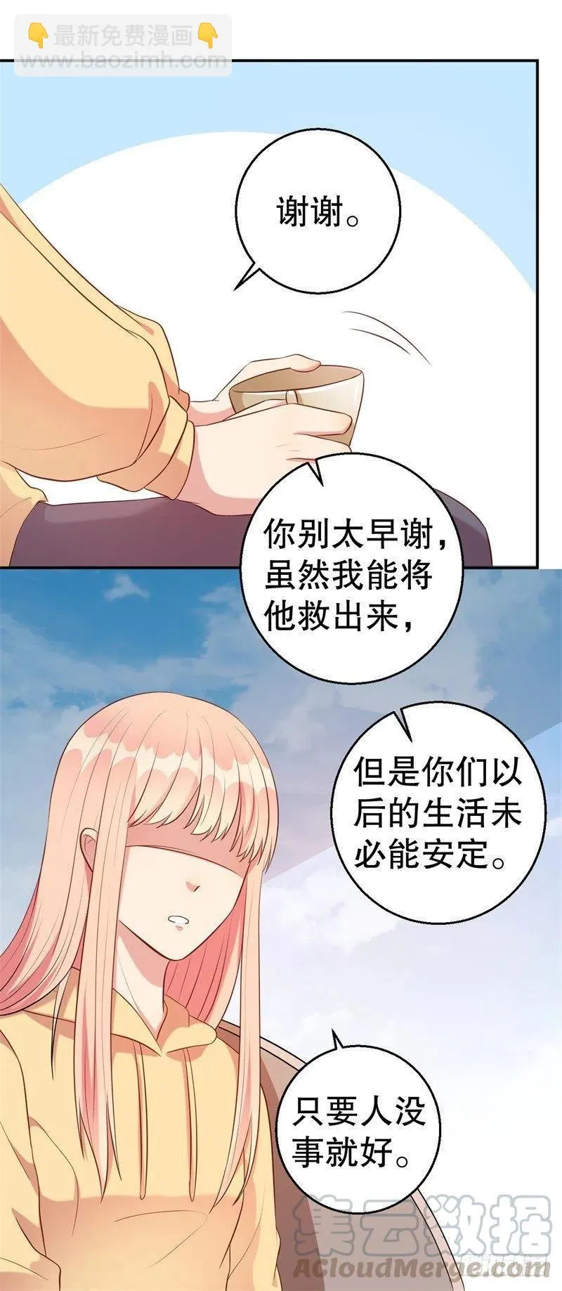 第60话 绝杀 第19页