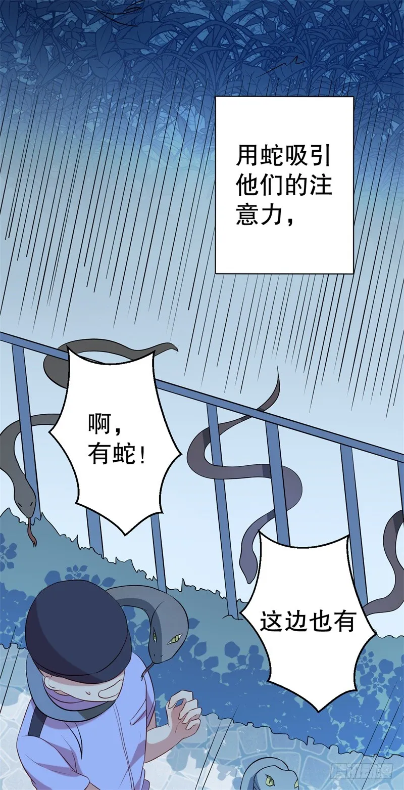 第60话 绝杀 第24页