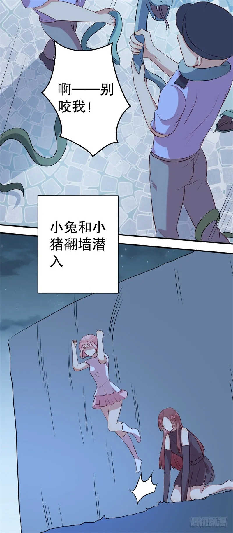 第60话 绝杀 第25页