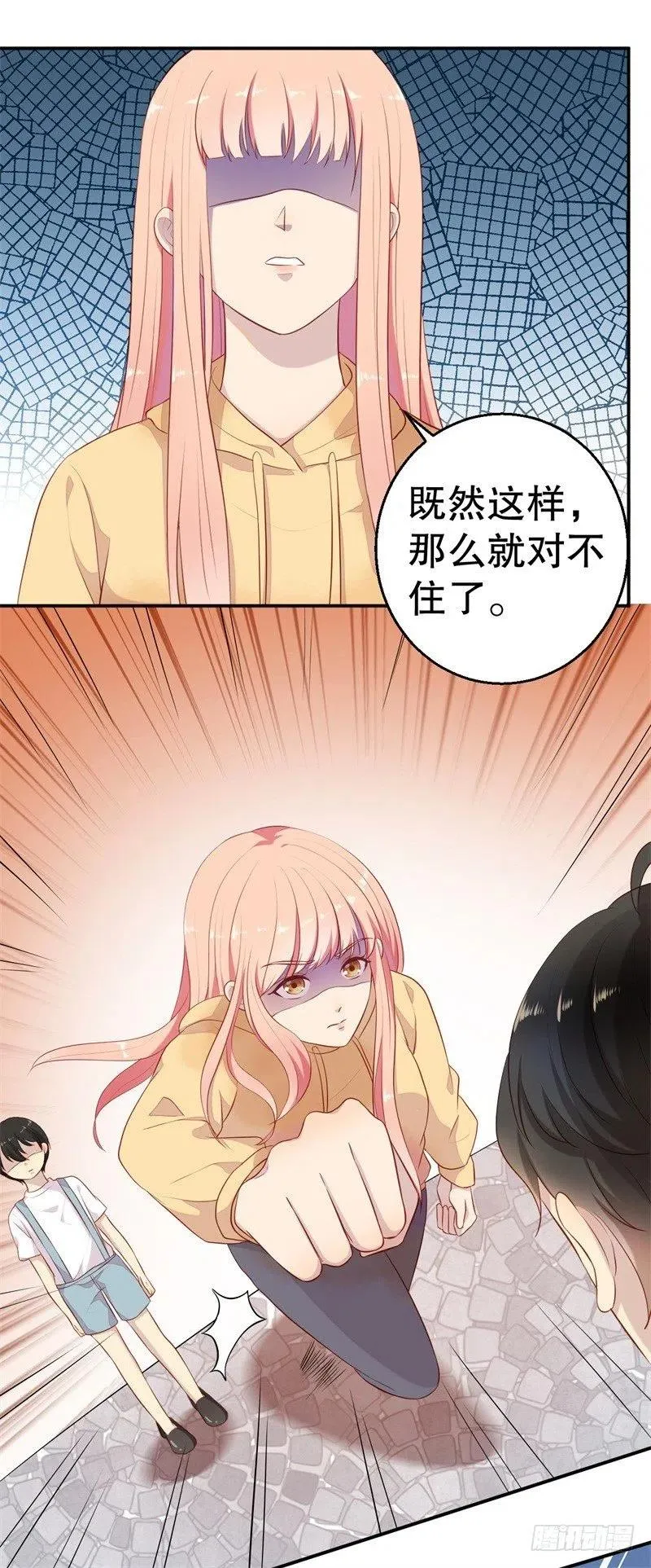 第59话 神秘救援 第6页