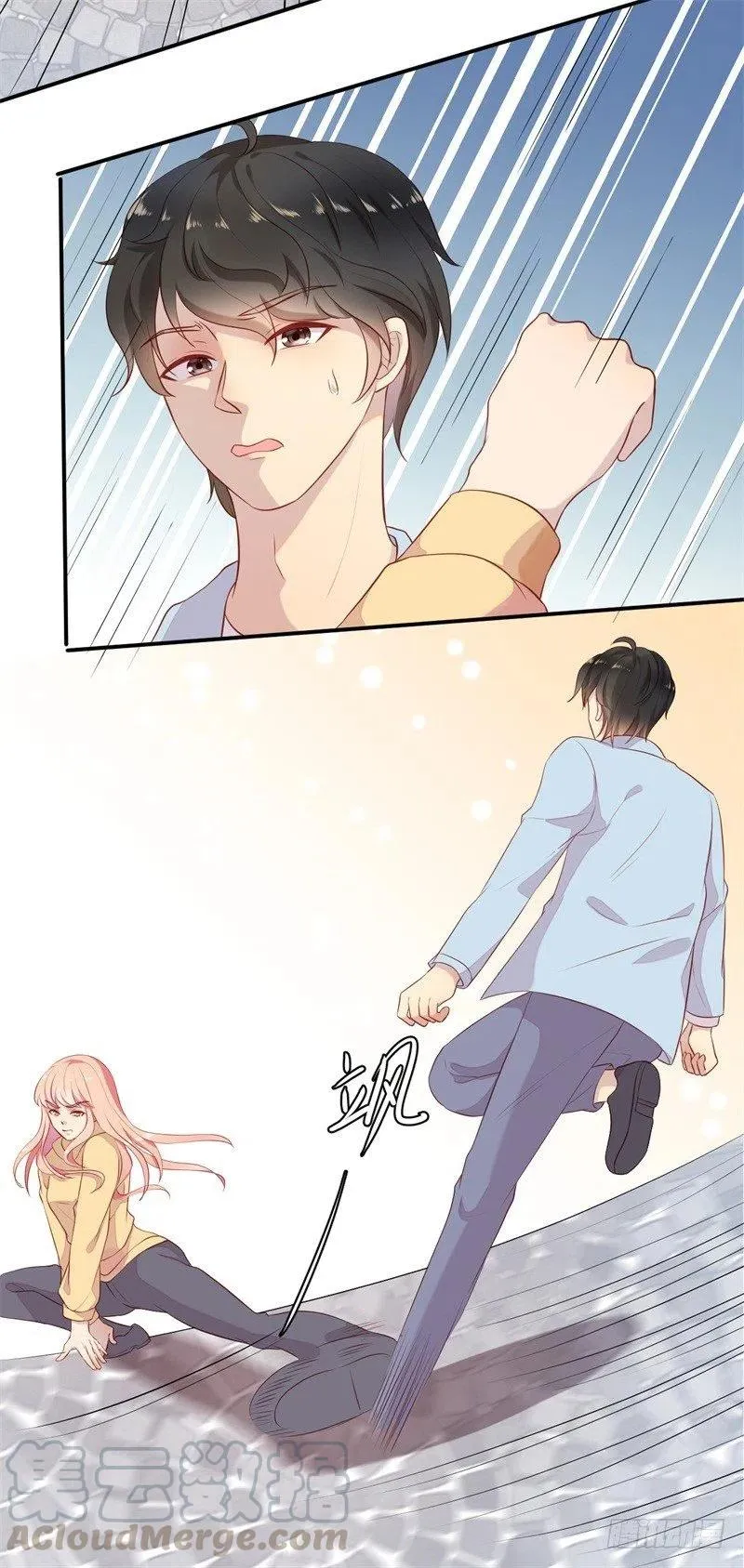 第59话 神秘救援 第7页