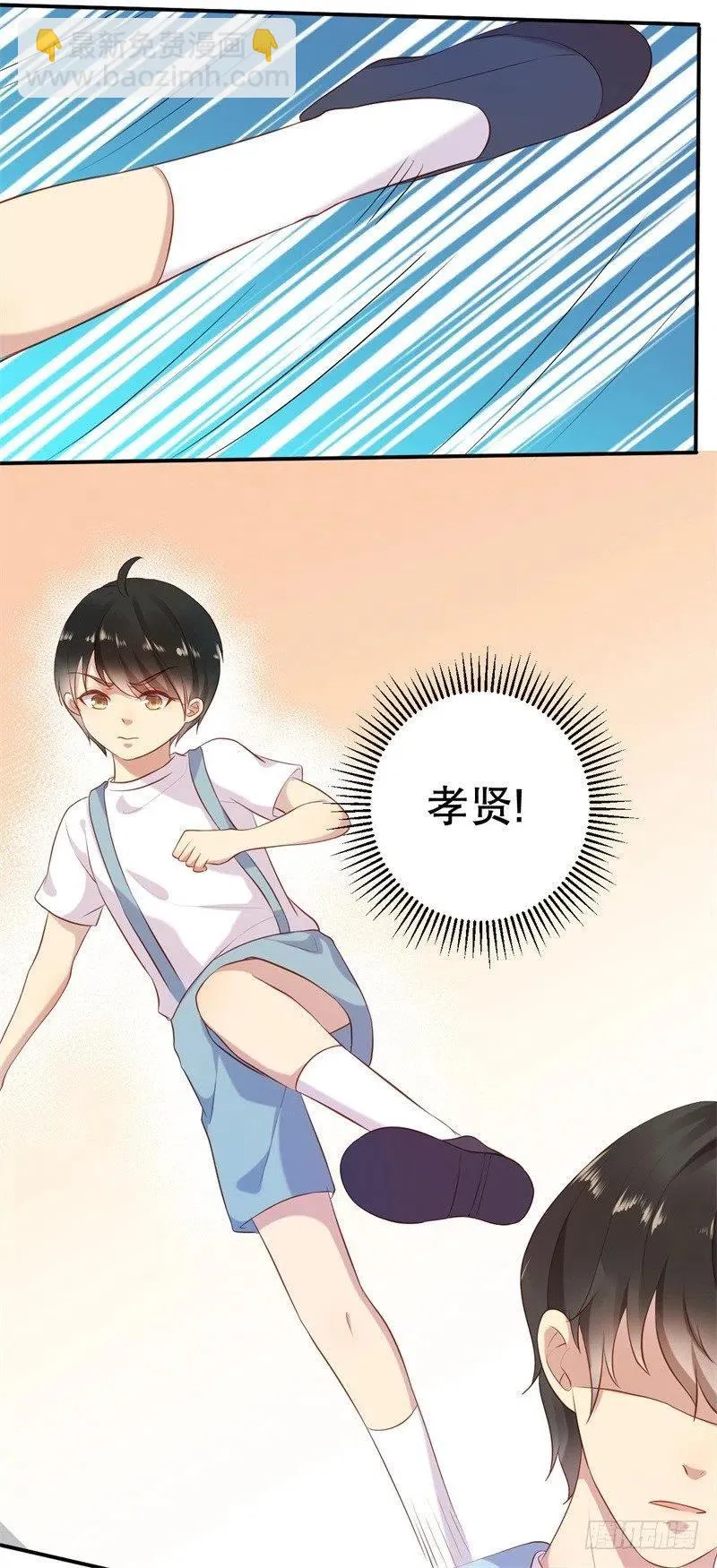 第59话 神秘救援 第10页