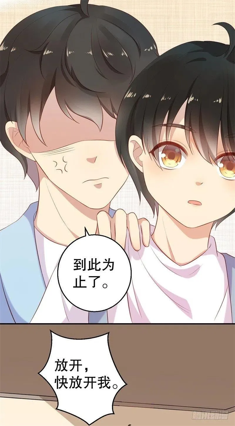 第59话 神秘救援 第12页