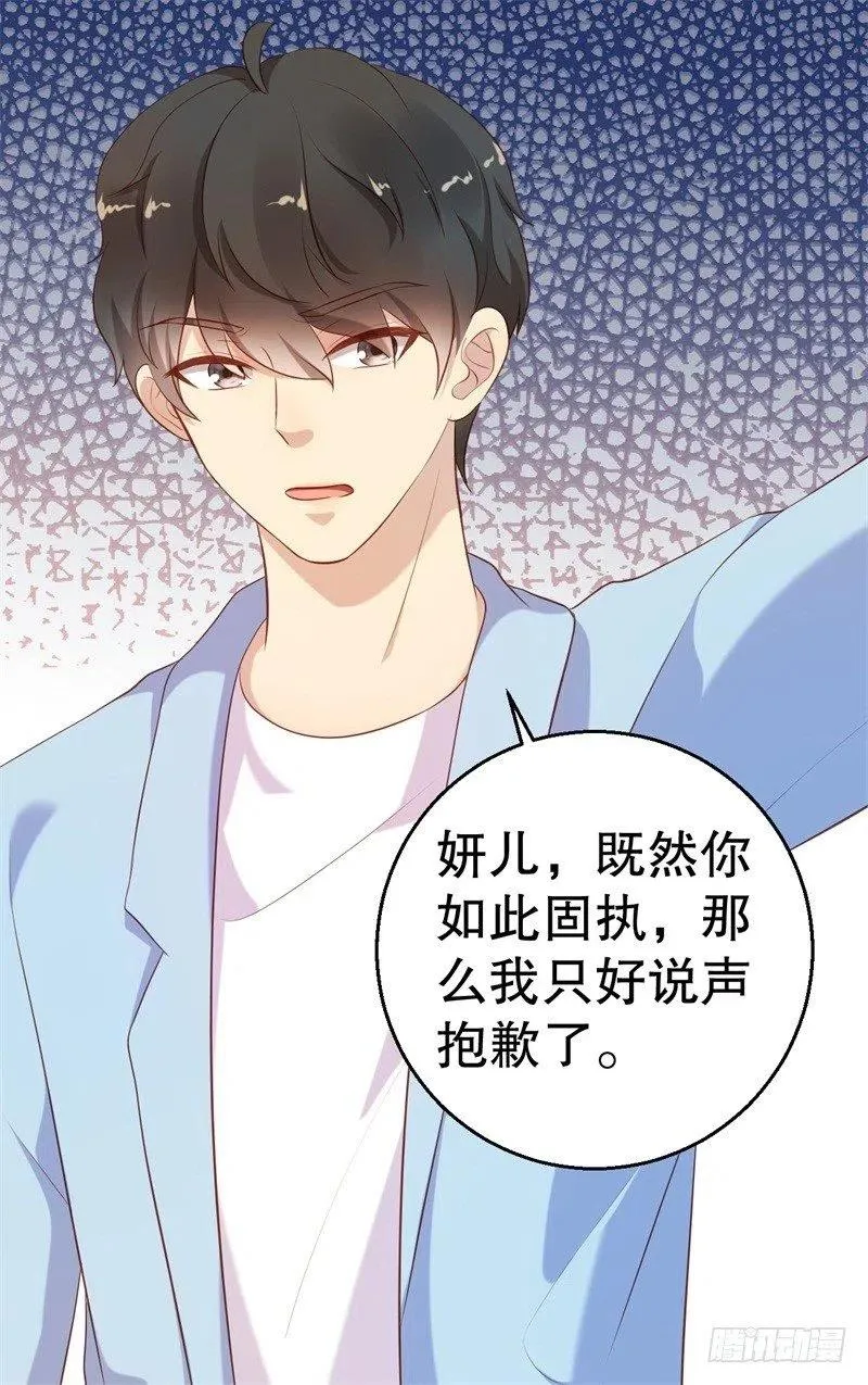 第59话 神秘救援 第14页