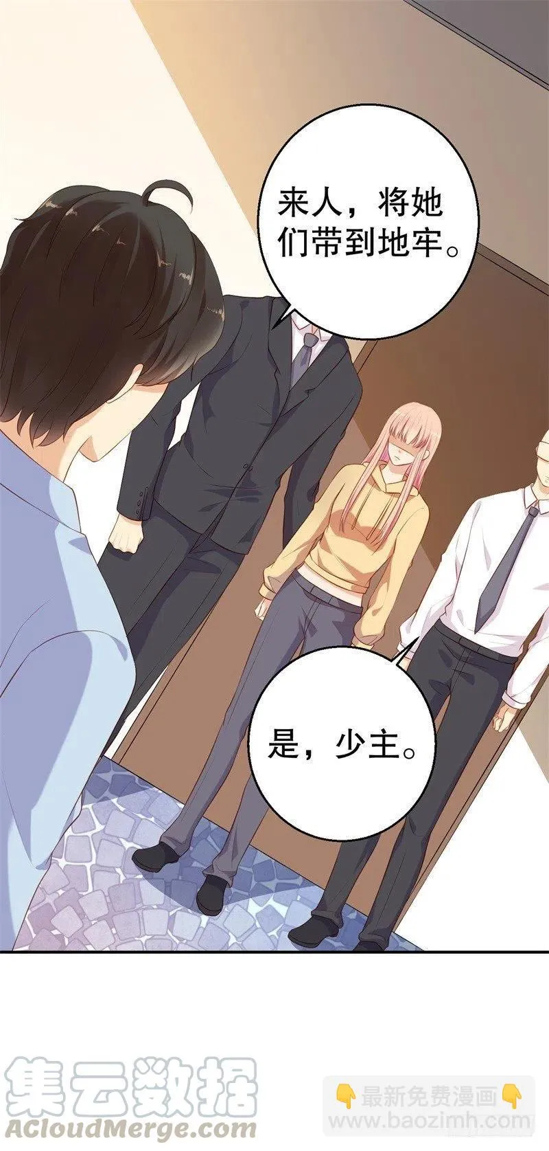 第59话 神秘救援 第15页
