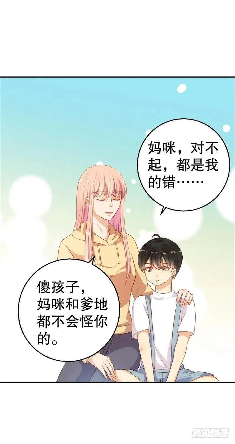 第59话 神秘救援 第18页