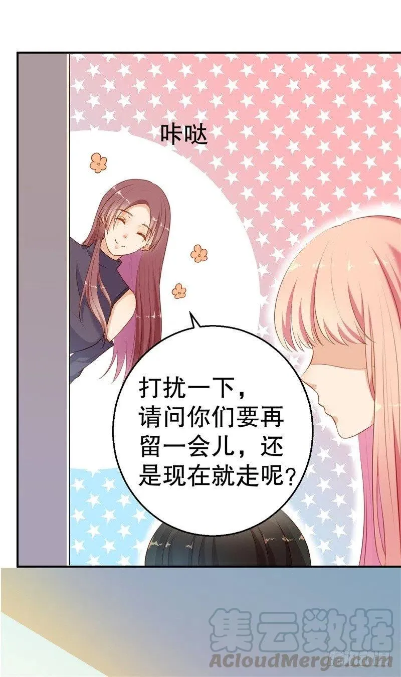 第59话 神秘救援 第19页