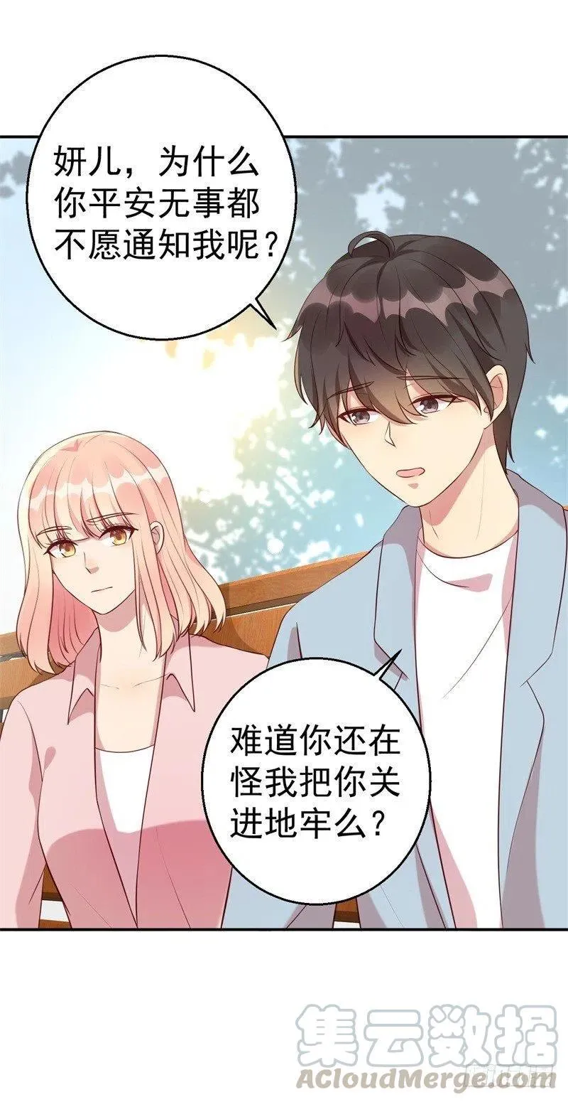 第63话 自不量力 第3页