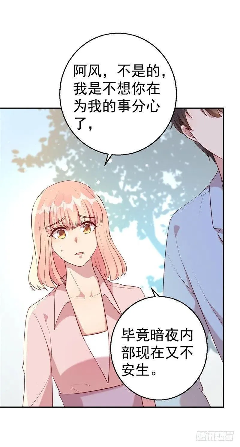 第63话 自不量力 第4页