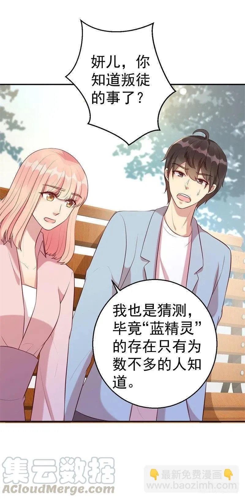 第63话 自不量力 第5页