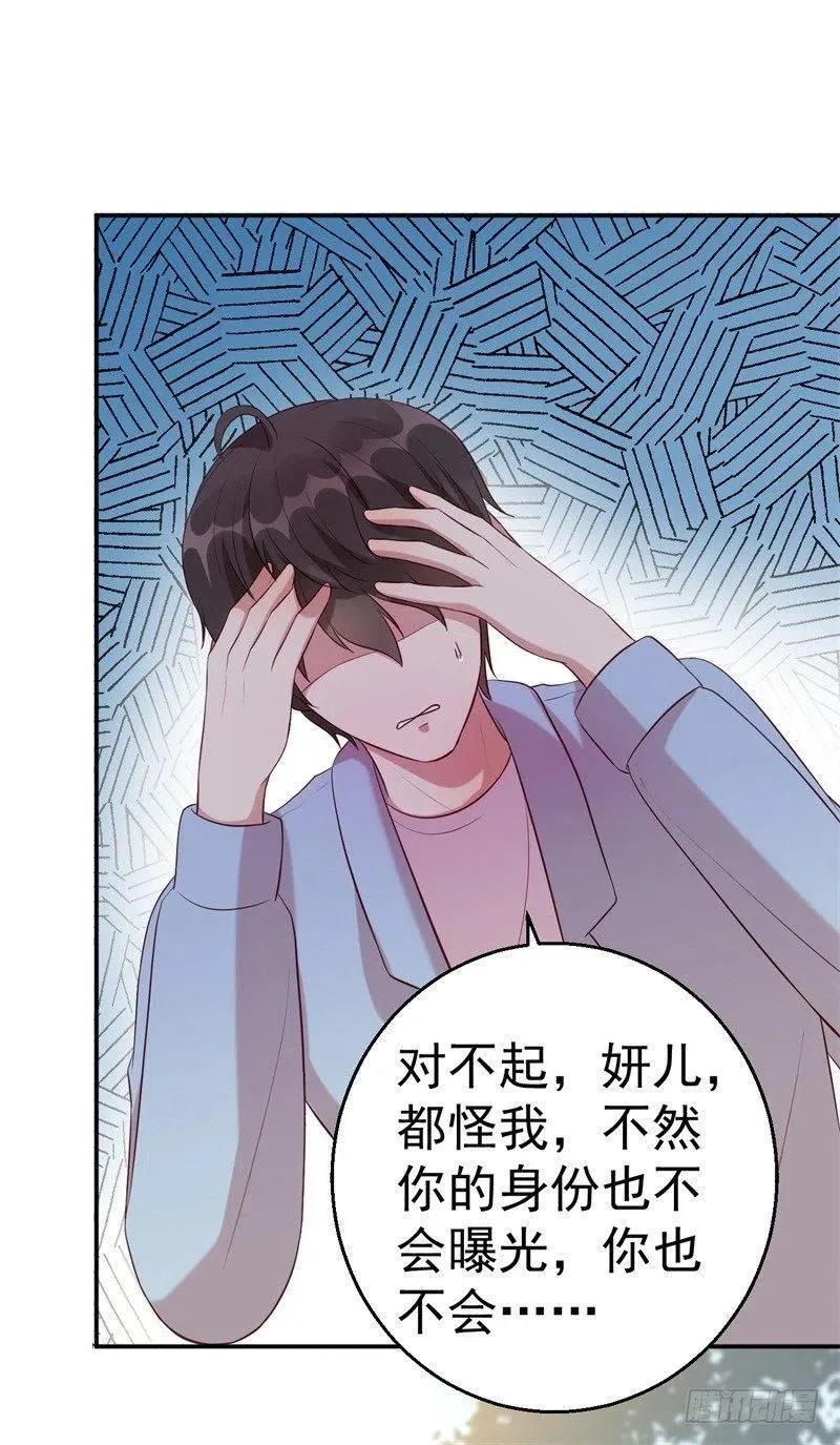 第63话 自不量力 第6页