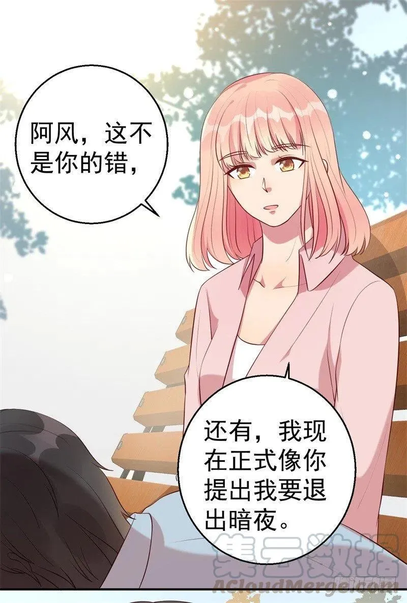 第63话 自不量力 第7页