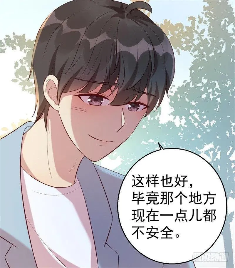 第63话 自不量力 第8页