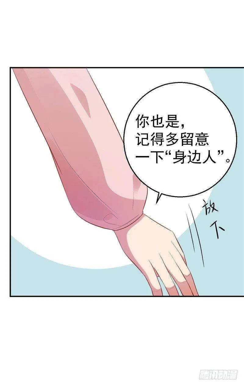 第63话 自不量力 第10页