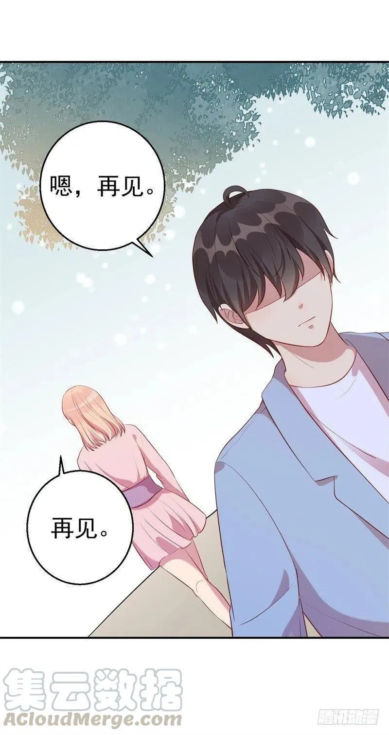 第63话 自不量力 第11页