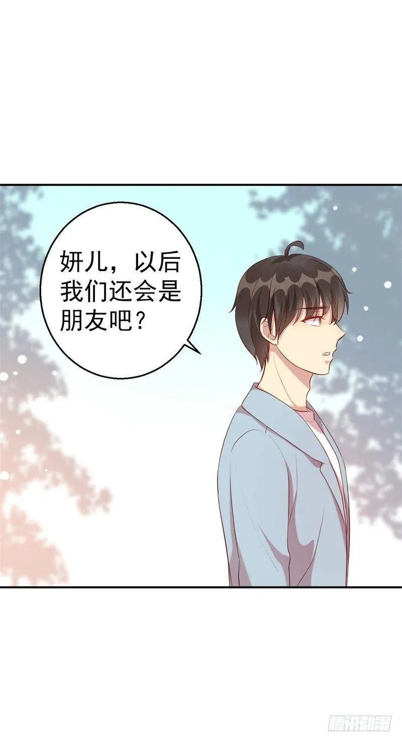 第63话 自不量力 第12页