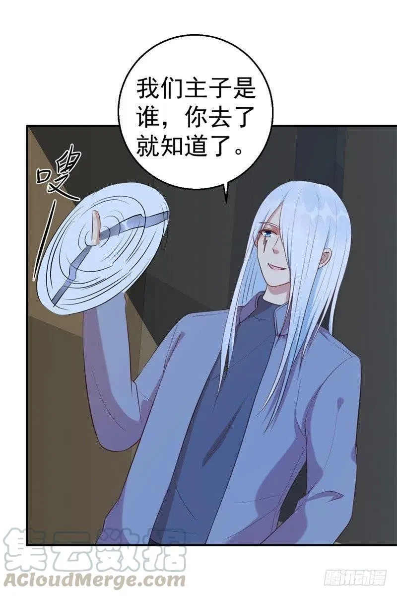 第63话 自不量力 第19页