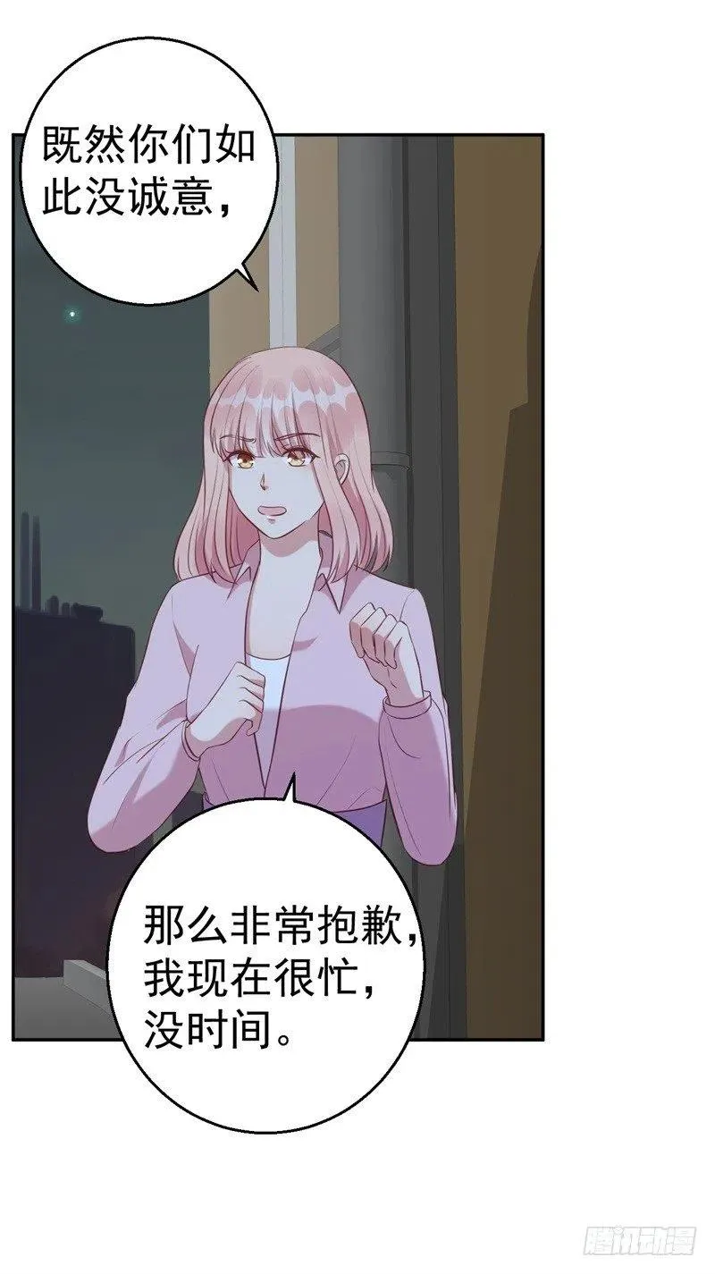 第63话 自不量力 第20页