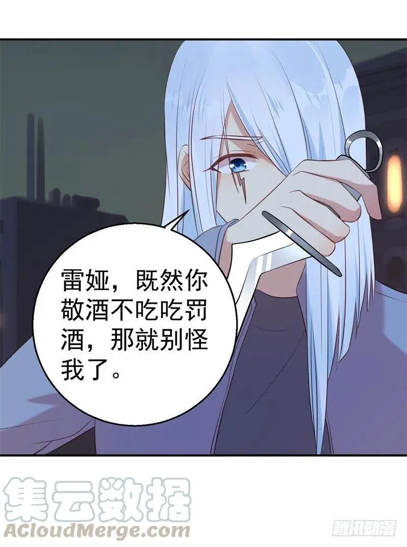 第63话 自不量力 第21页
