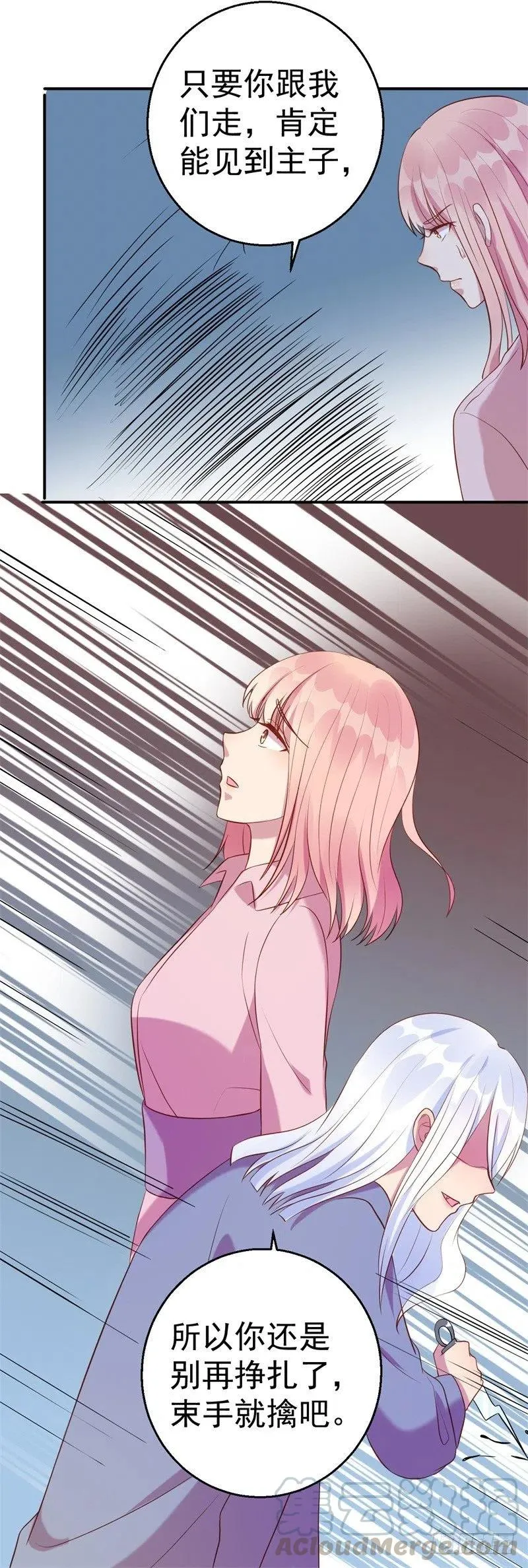 第63话 自不量力 第27页