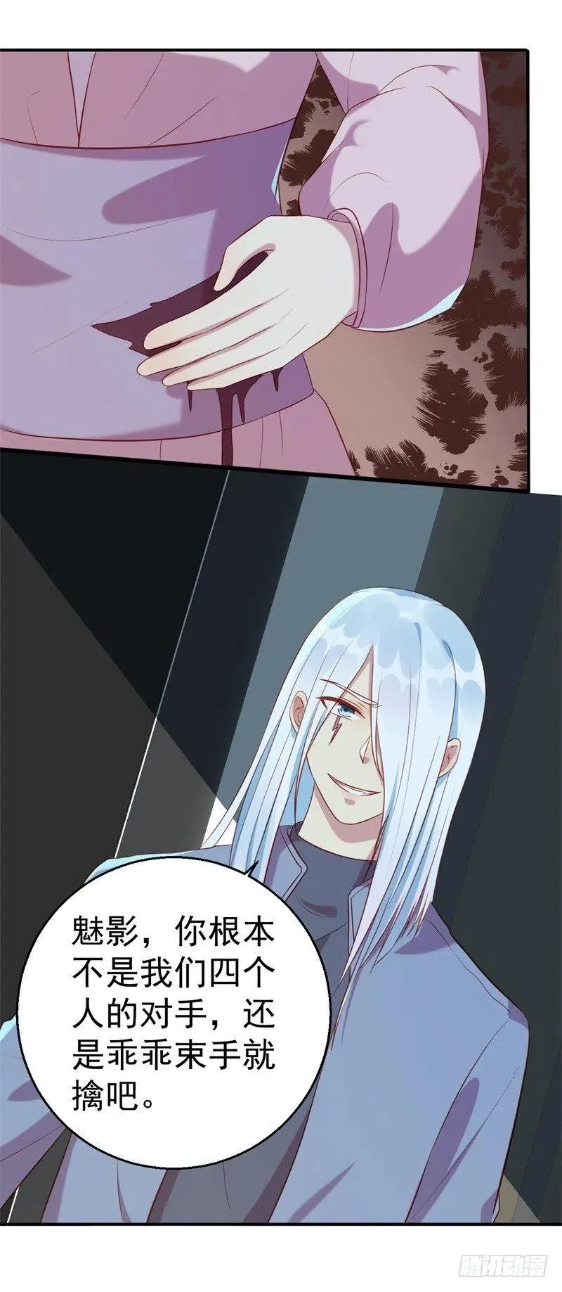 第63话 自不量力 第28页